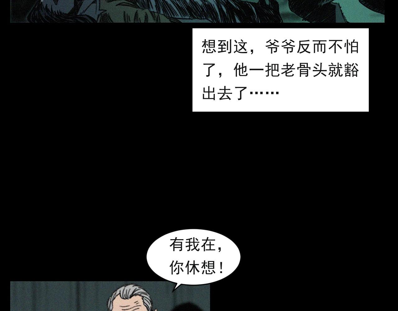 枪爷异闻录韩漫全集-第244话 浮尸无删减无遮挡章节图片 