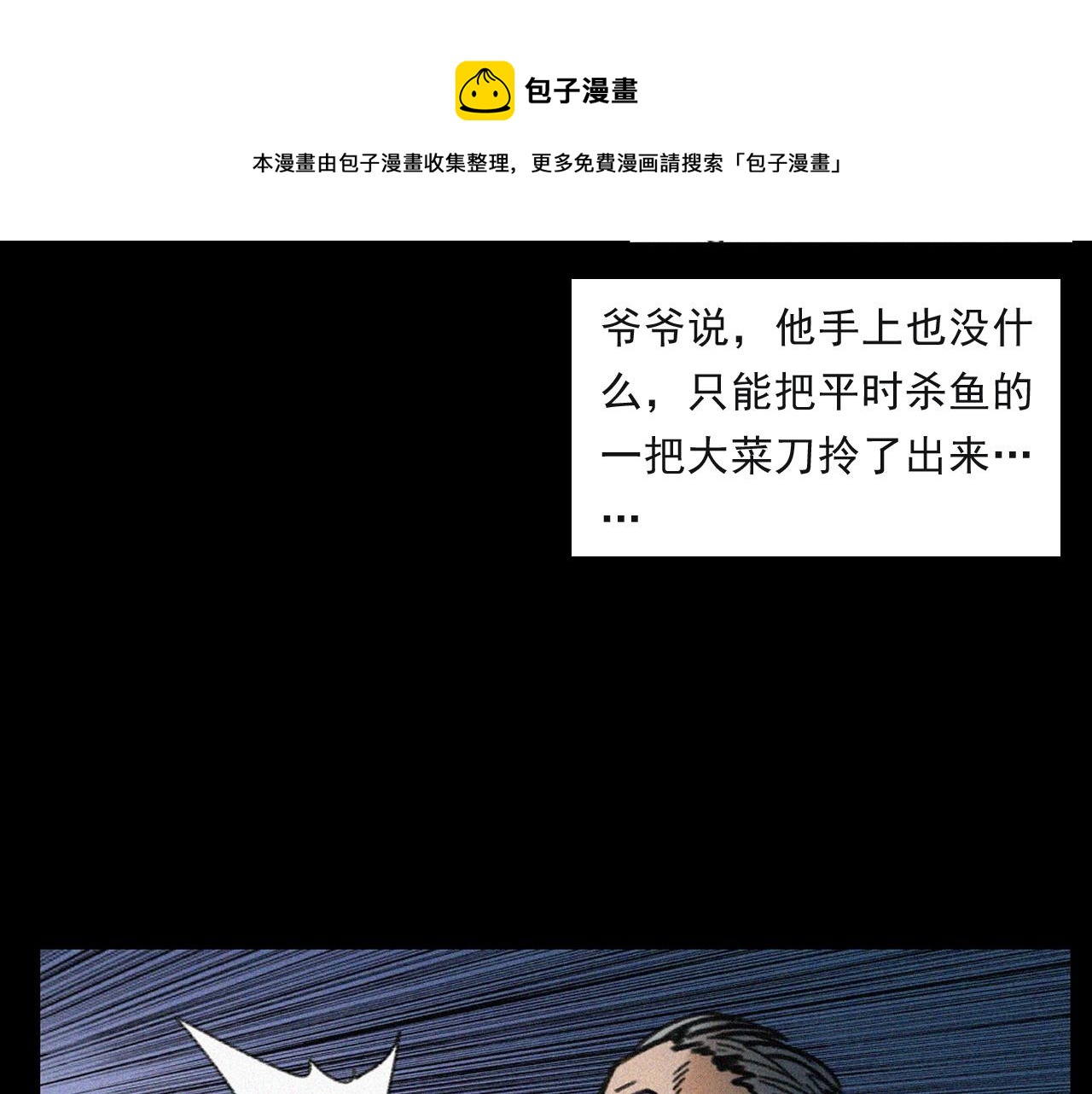 枪爷异闻录韩漫全集-第244话 浮尸无删减无遮挡章节图片 