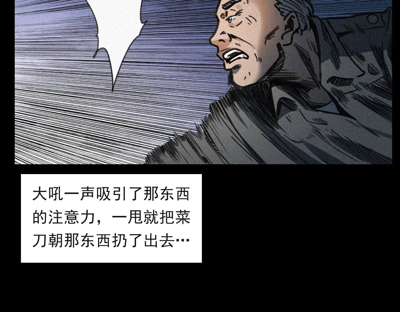 枪爷异闻录韩漫全集-第244话 浮尸无删减无遮挡章节图片 