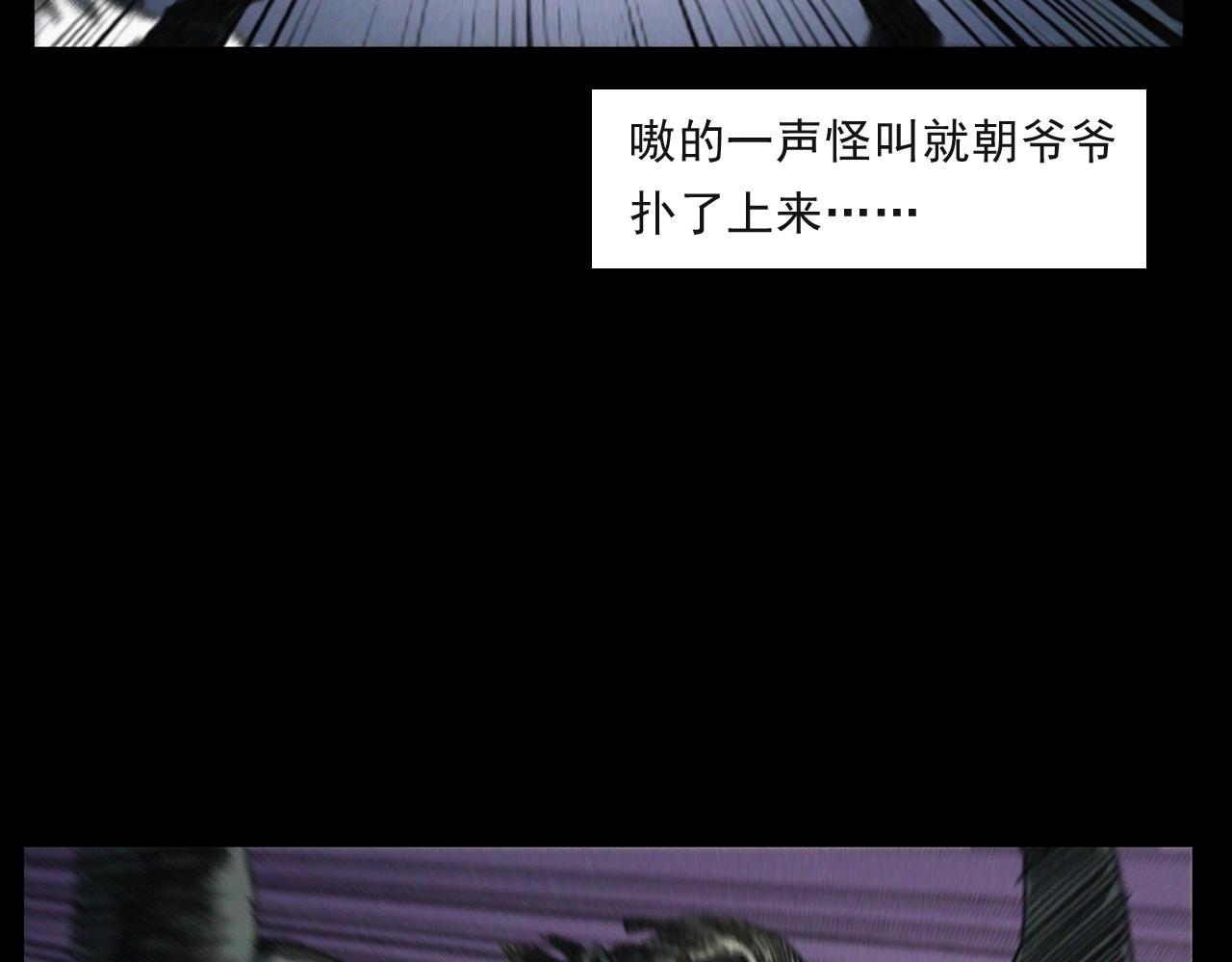 枪爷异闻录韩漫全集-第244话 浮尸无删减无遮挡章节图片 