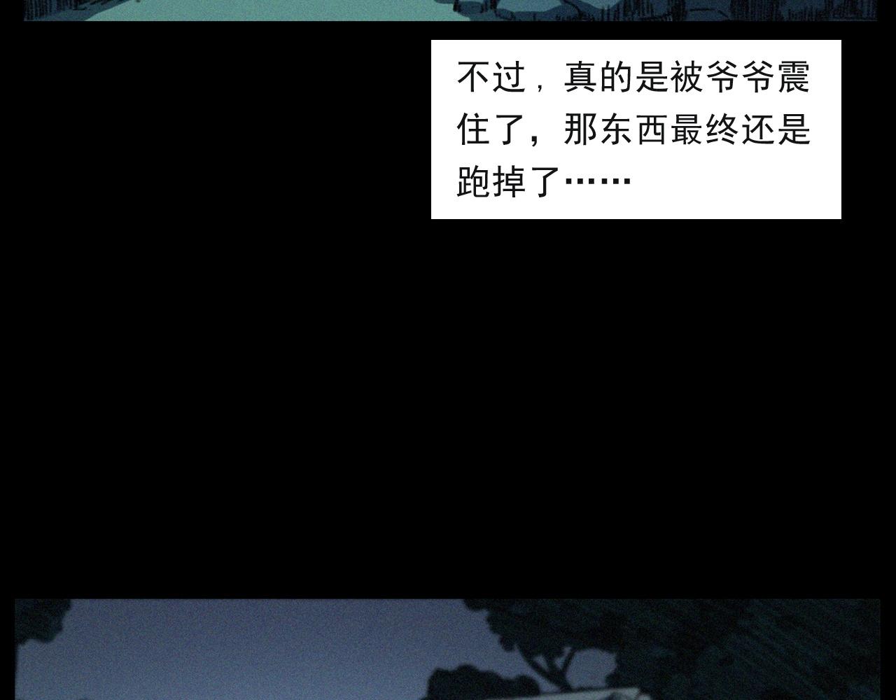 枪爷异闻录韩漫全集-第244话 浮尸无删减无遮挡章节图片 