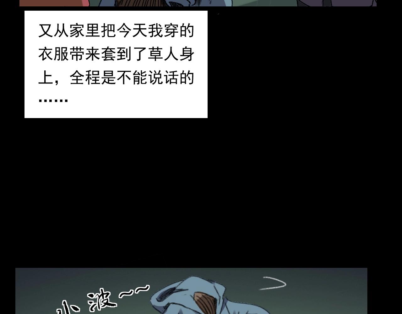 枪爷异闻录韩漫全集-第245话 招魂词无删减无遮挡章节图片 