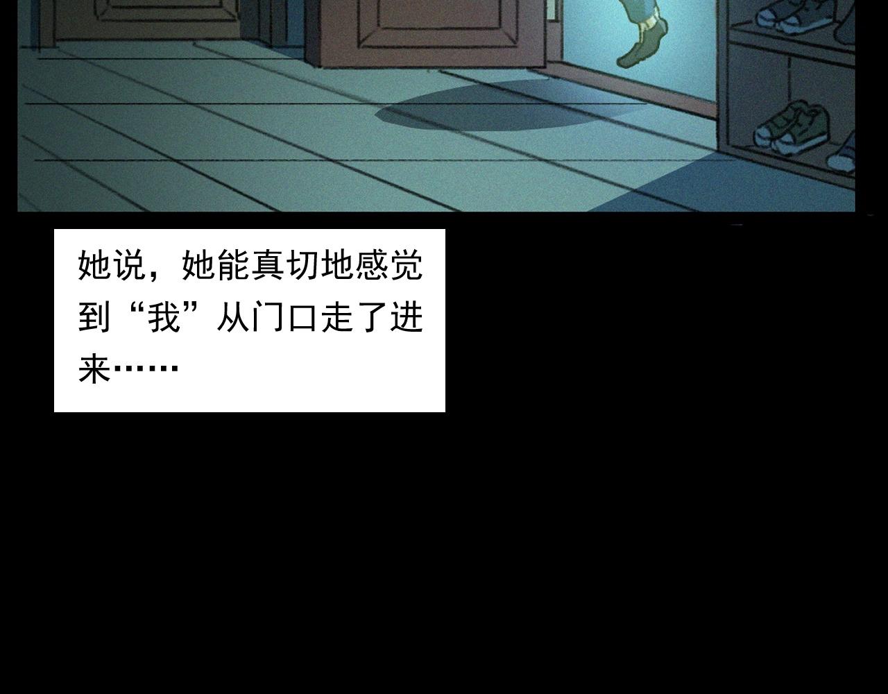 枪爷异闻录韩漫全集-第245话 招魂词无删减无遮挡章节图片 