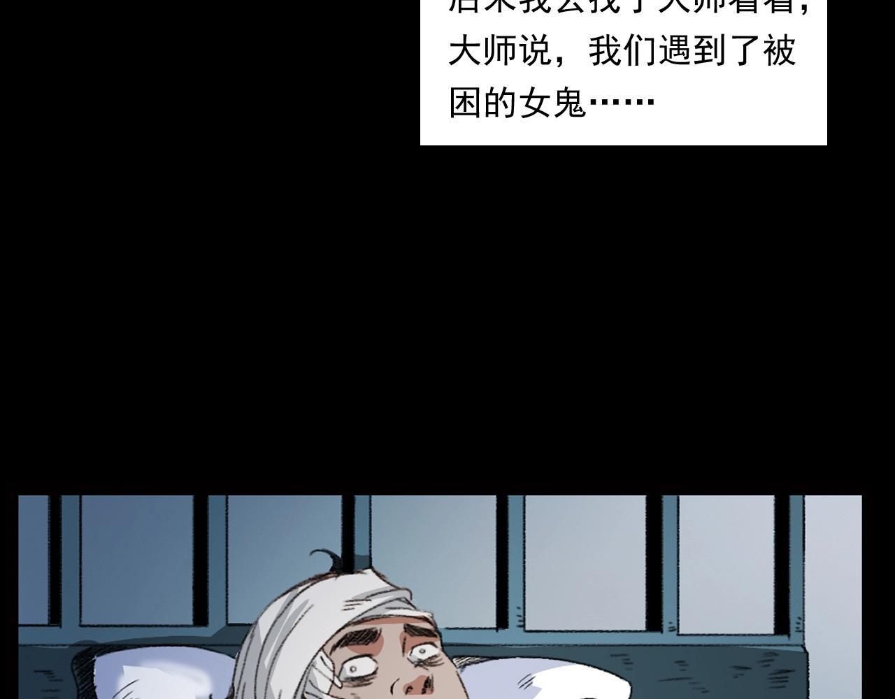 枪爷异闻录韩漫全集-第248话 困魂无删减无遮挡章节图片 