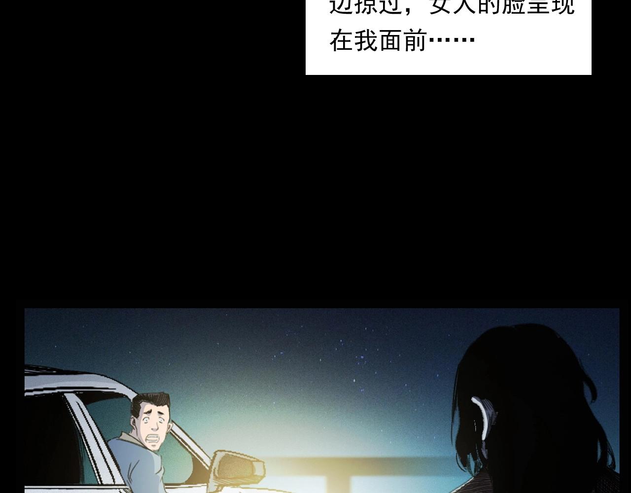 枪爷异闻录韩漫全集-第248话 困魂无删减无遮挡章节图片 