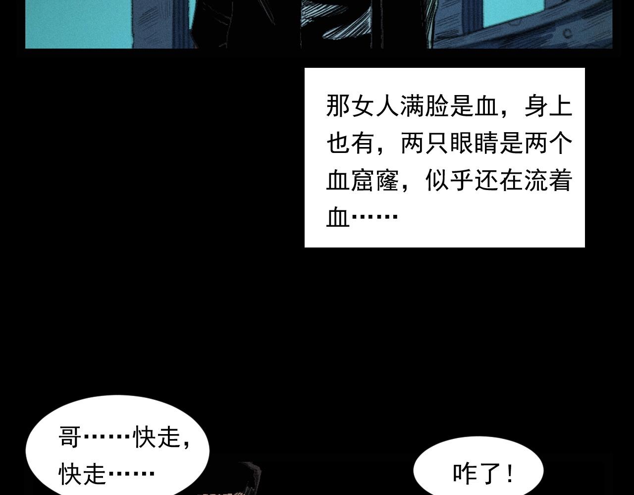 枪爷异闻录韩漫全集-第248话 困魂无删减无遮挡章节图片 