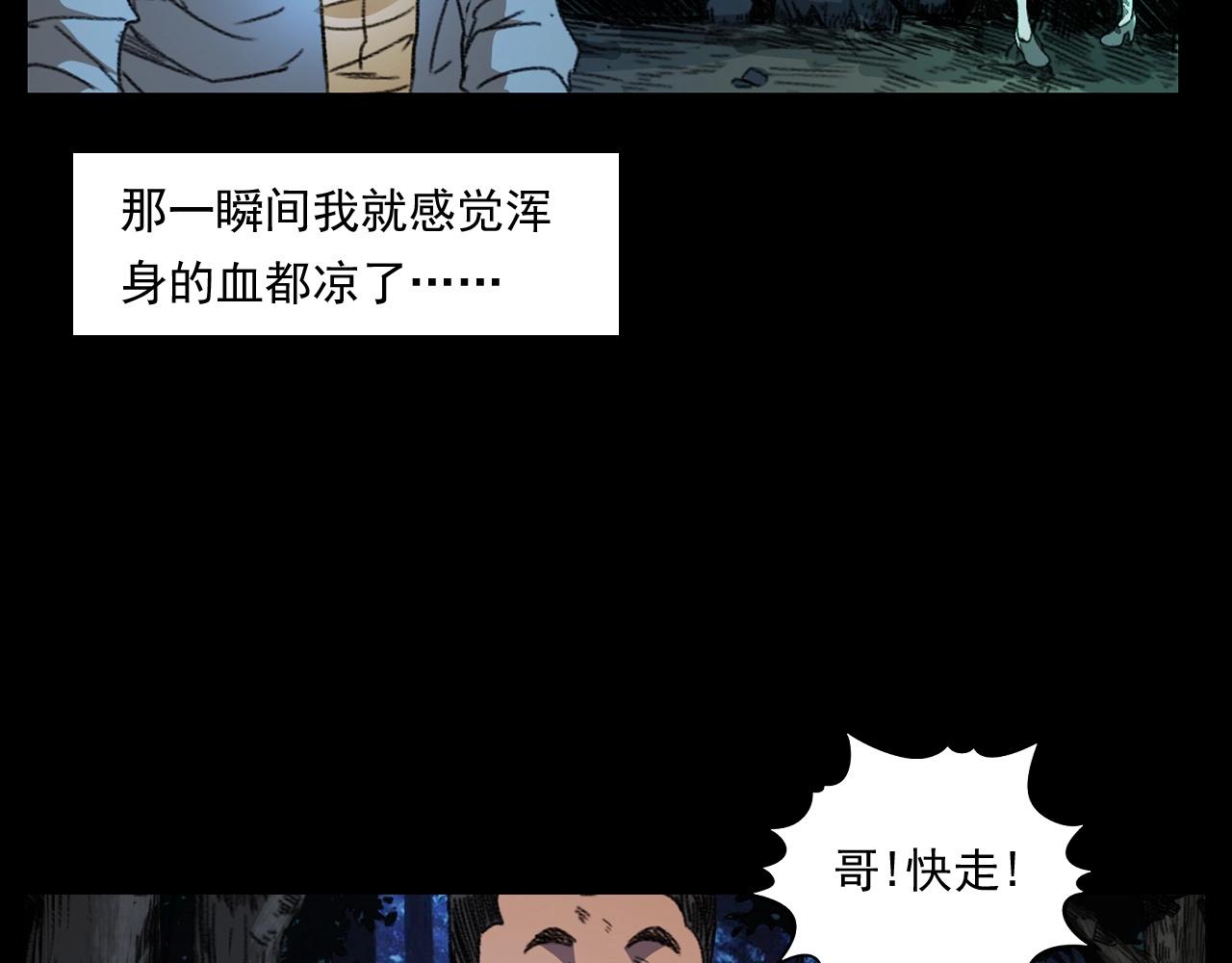 枪爷异闻录韩漫全集-第248话 困魂无删减无遮挡章节图片 