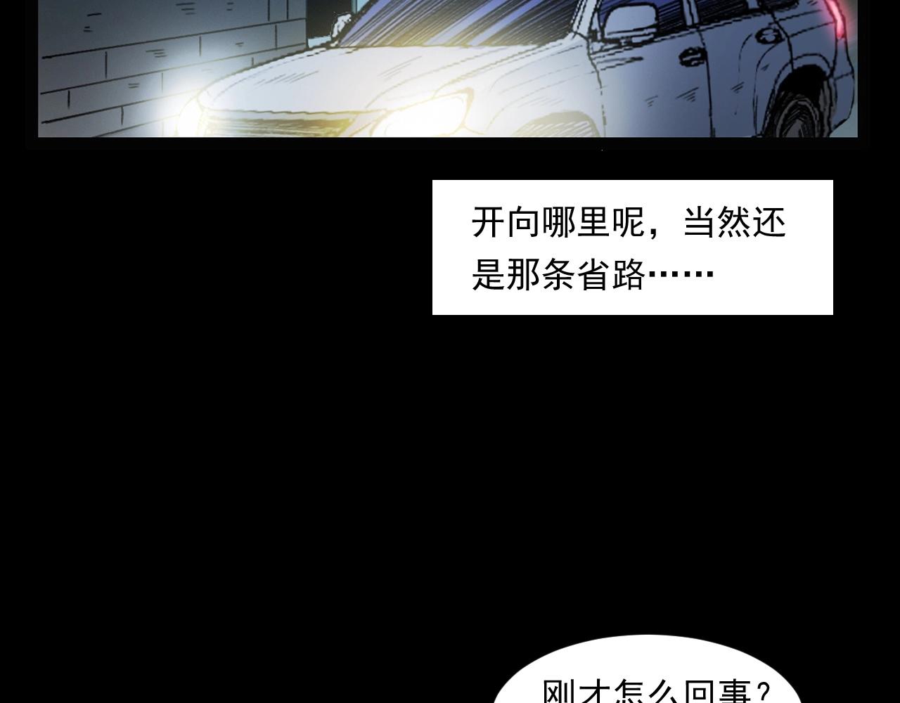 枪爷异闻录韩漫全集-第248话 困魂无删减无遮挡章节图片 