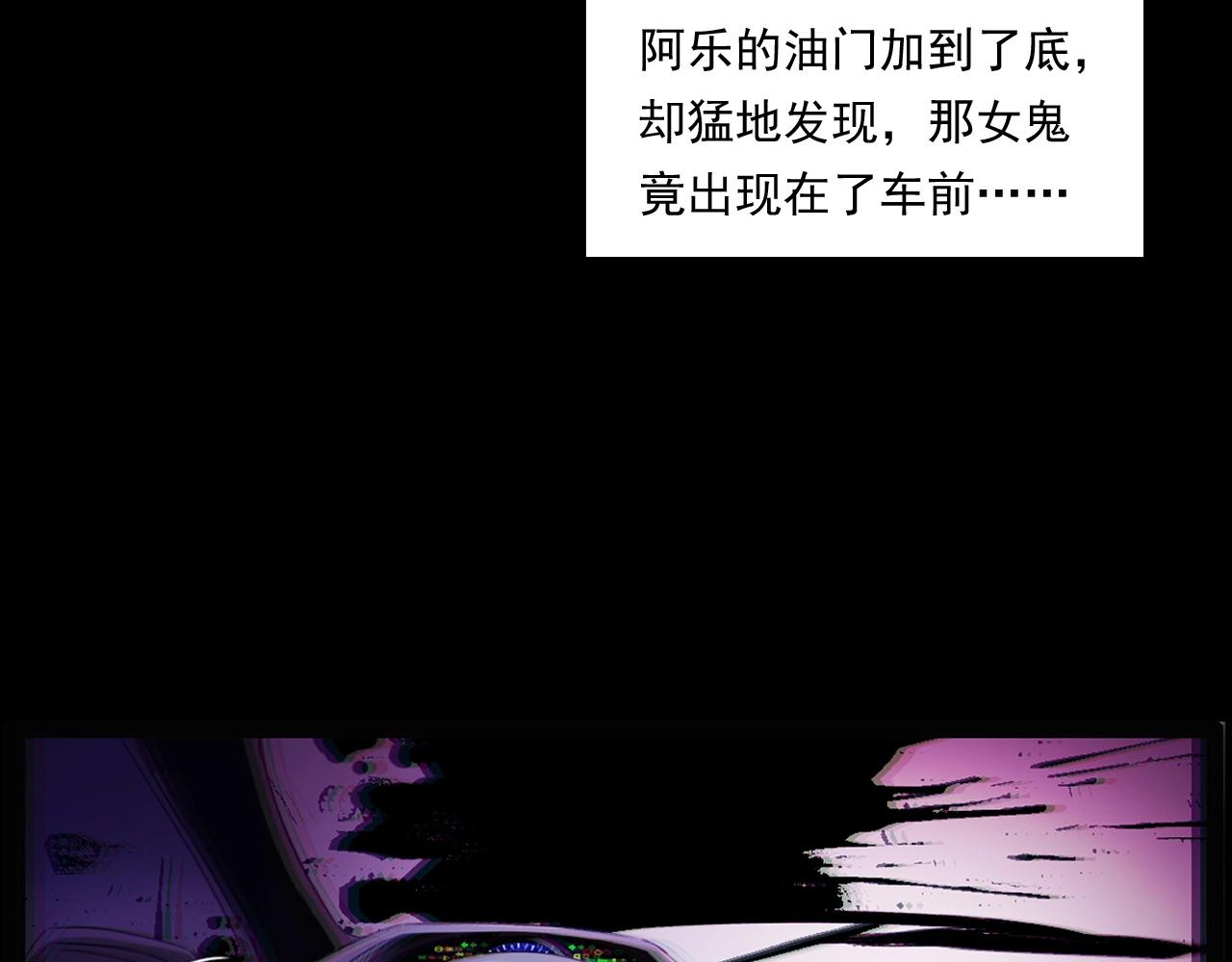 枪爷异闻录韩漫全集-第248话 困魂无删减无遮挡章节图片 