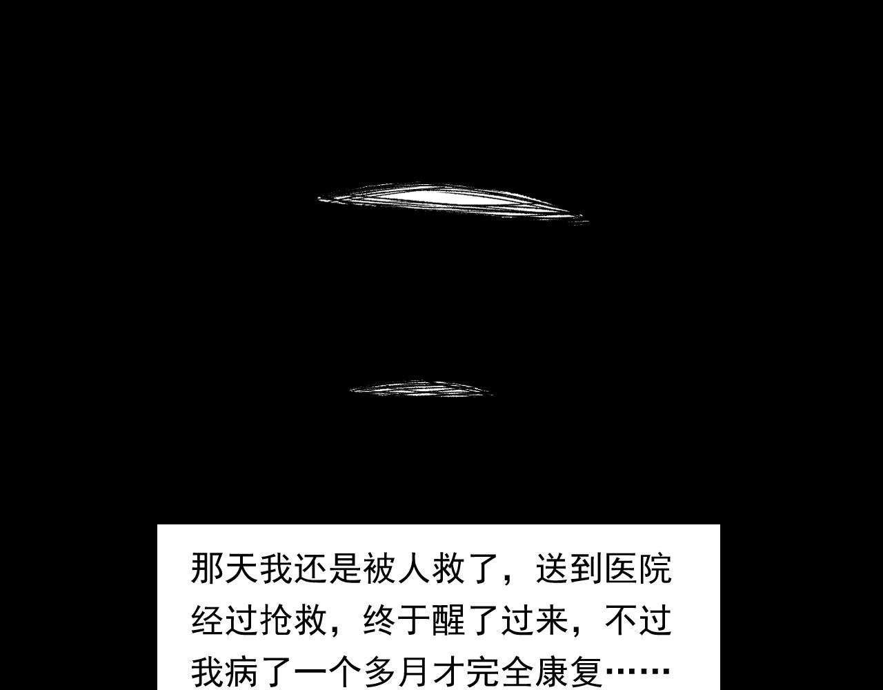 枪爷异闻录韩漫全集-第249话 孤独的春游无删减无遮挡章节图片 