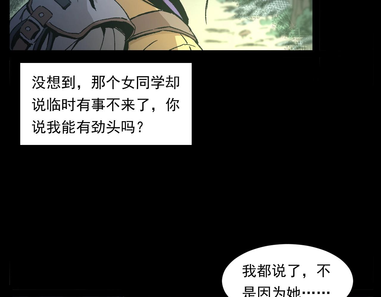 枪爷异闻录韩漫全集-第249话 孤独的春游无删减无遮挡章节图片 