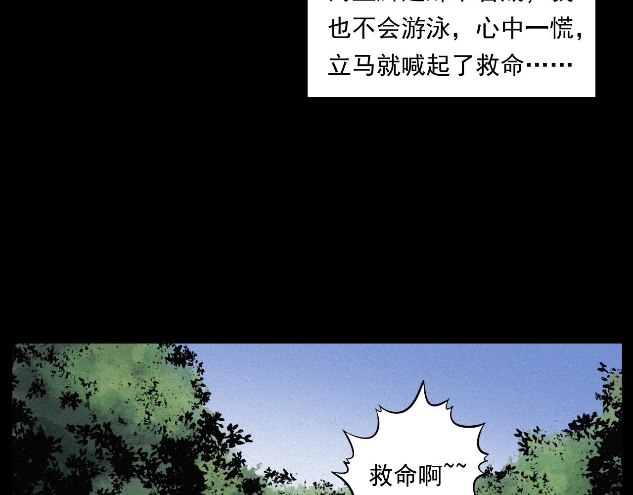 枪爷异闻录韩漫全集-第249话 孤独的春游无删减无遮挡章节图片 