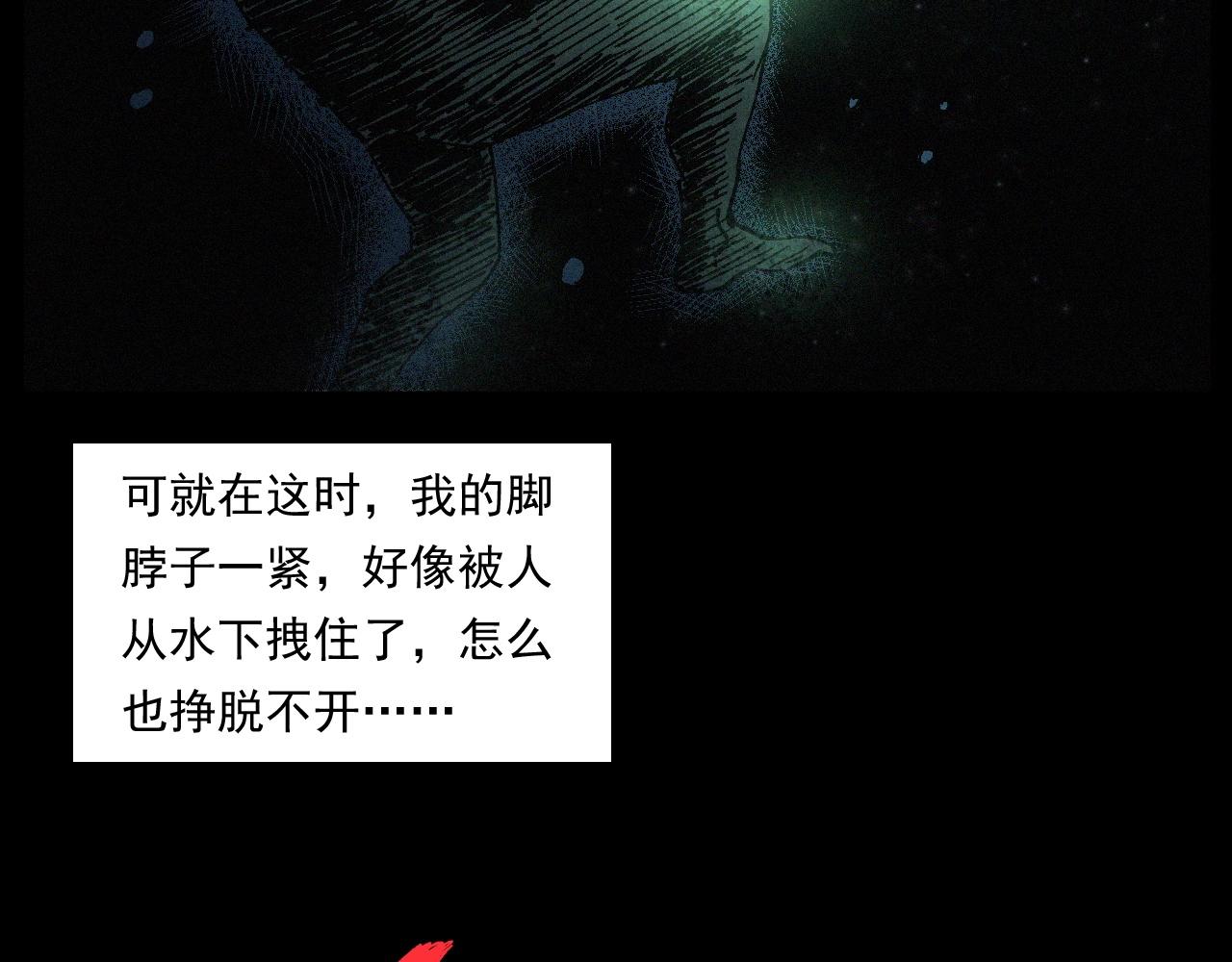 枪爷异闻录韩漫全集-第249话 孤独的春游无删减无遮挡章节图片 