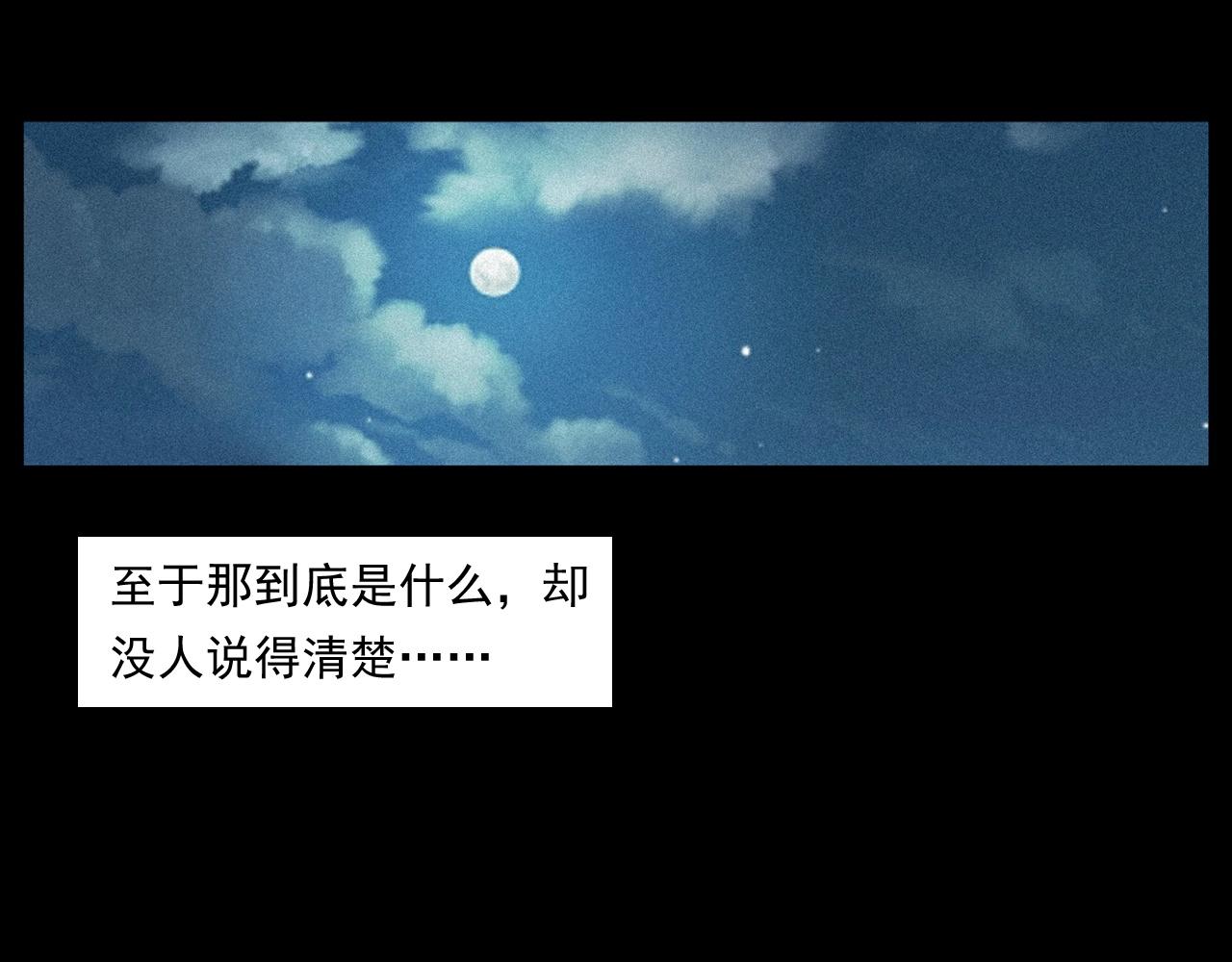 枪爷异闻录韩漫全集-第250话 雾无删减无遮挡章节图片 