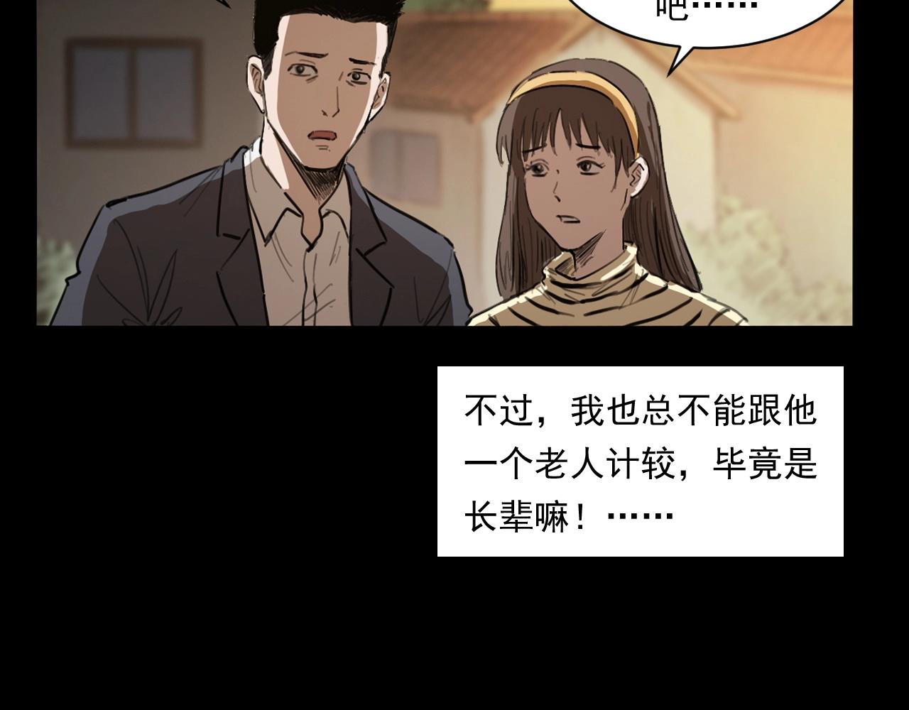 枪爷异闻录韩漫全集-第250话 雾无删减无遮挡章节图片 