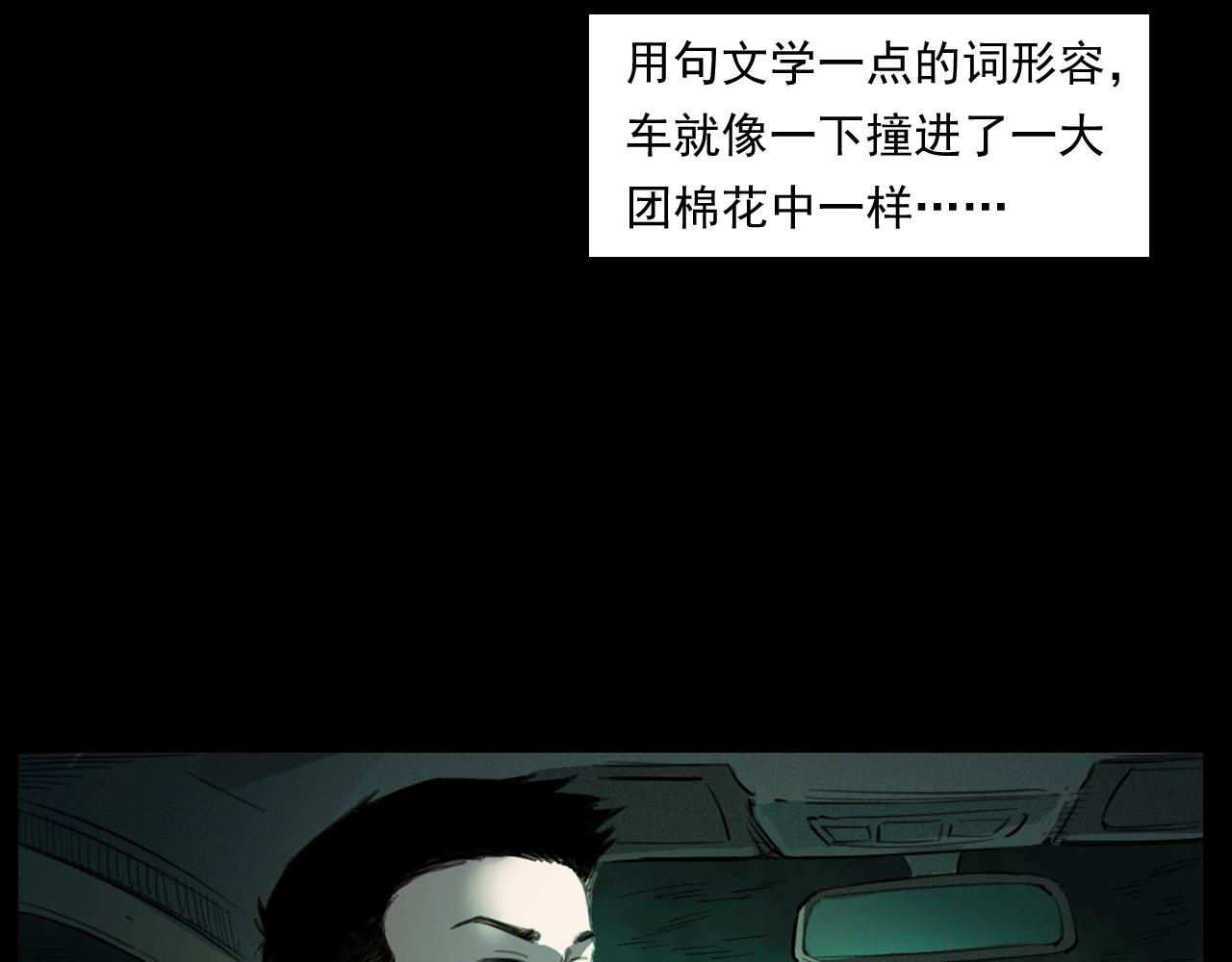 枪爷异闻录韩漫全集-第250话 雾无删减无遮挡章节图片 