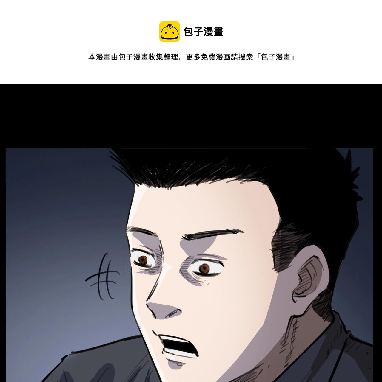 枪爷异闻录韩漫全集-第250话 雾无删减无遮挡章节图片 