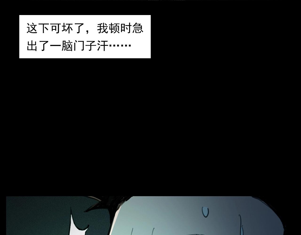 枪爷异闻录韩漫全集-第250话 雾无删减无遮挡章节图片 