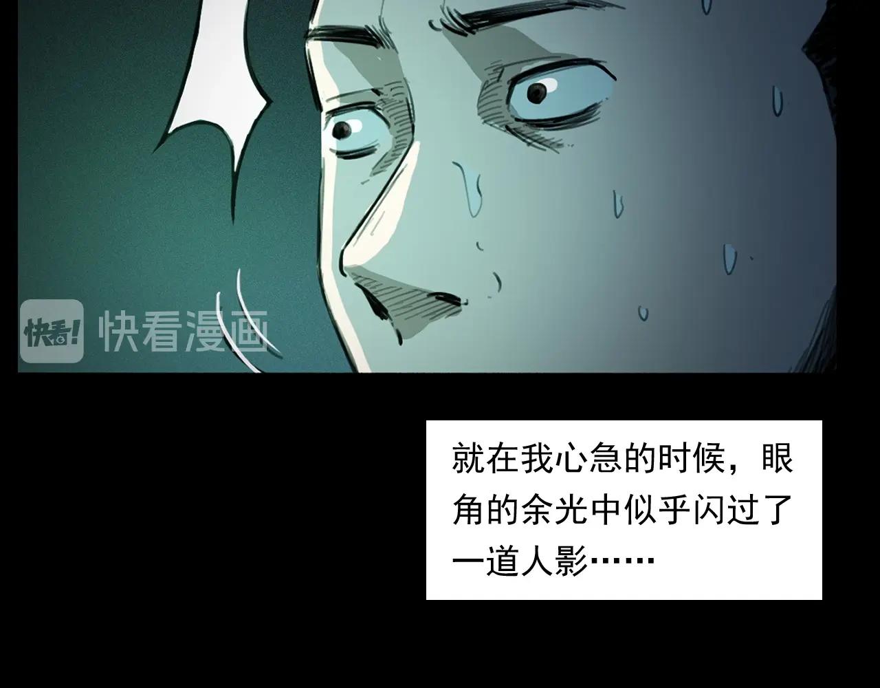 枪爷异闻录韩漫全集-第250话 雾无删减无遮挡章节图片 