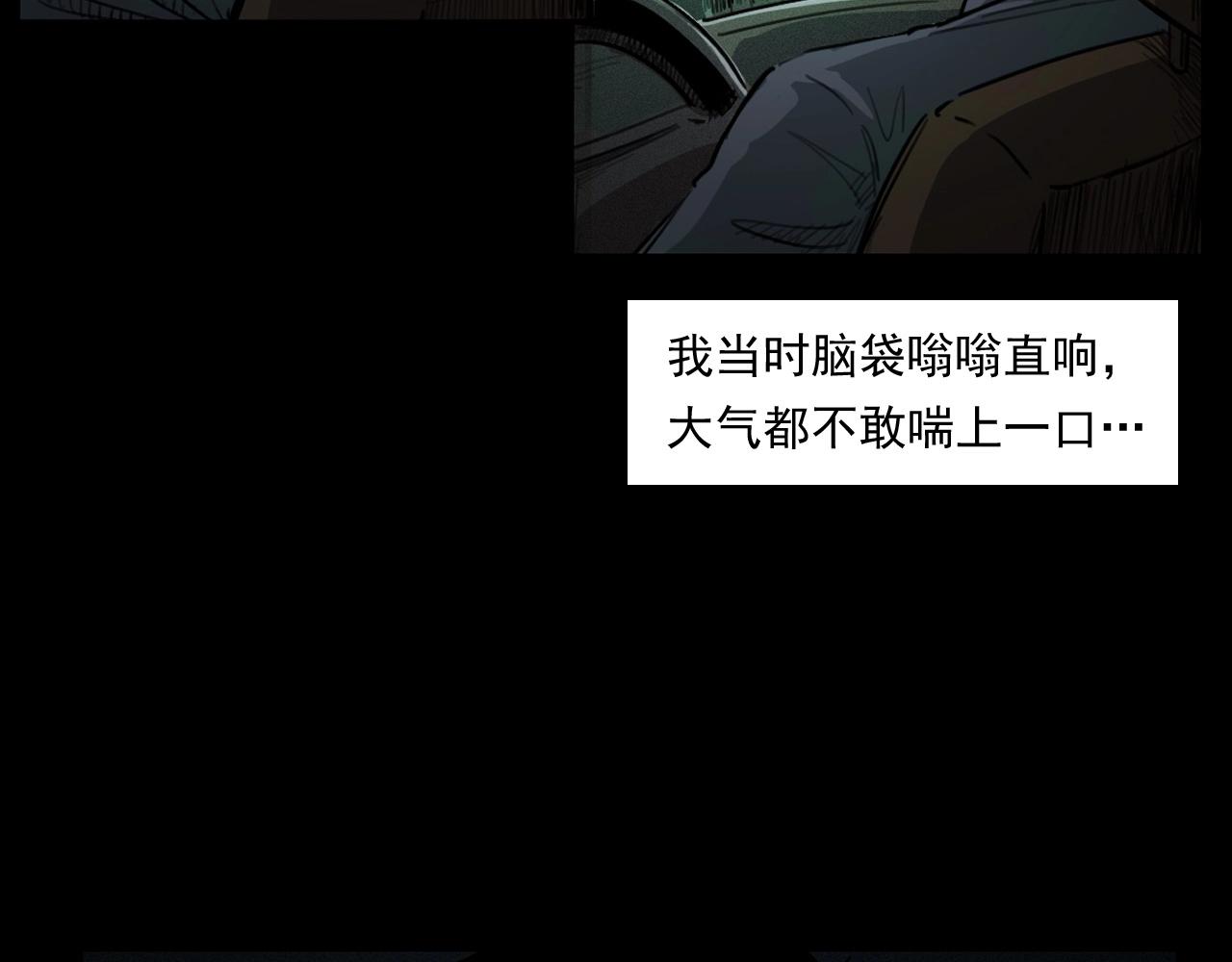 枪爷异闻录韩漫全集-第250话 雾无删减无遮挡章节图片 