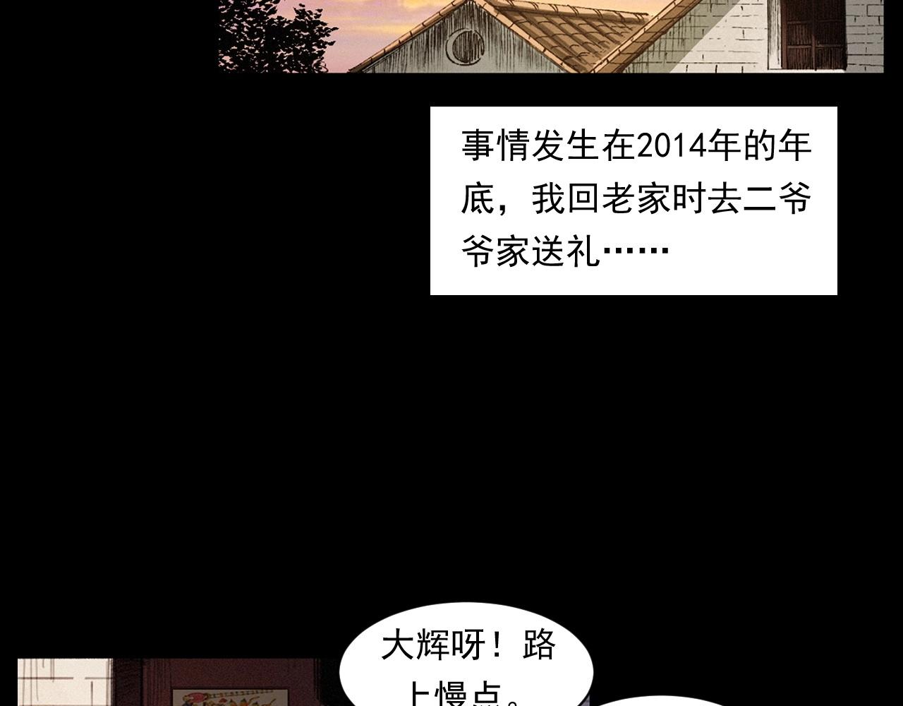 枪爷异闻录韩漫全集-第250话 雾无删减无遮挡章节图片 