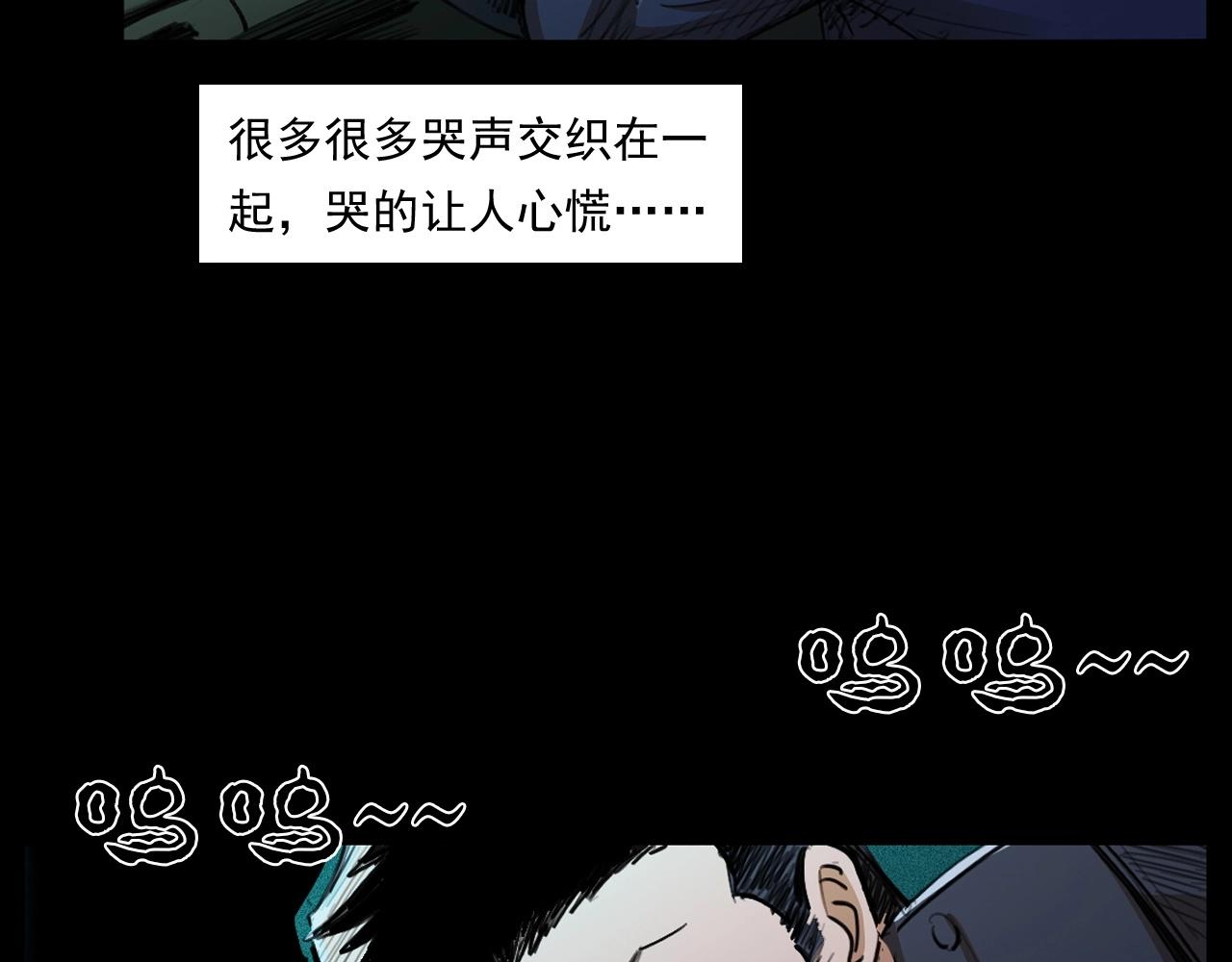 枪爷异闻录韩漫全集-第250话 雾无删减无遮挡章节图片 