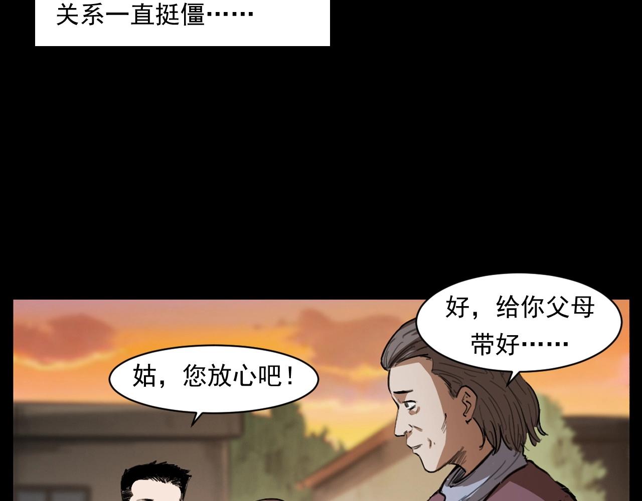 枪爷异闻录韩漫全集-第250话 雾无删减无遮挡章节图片 