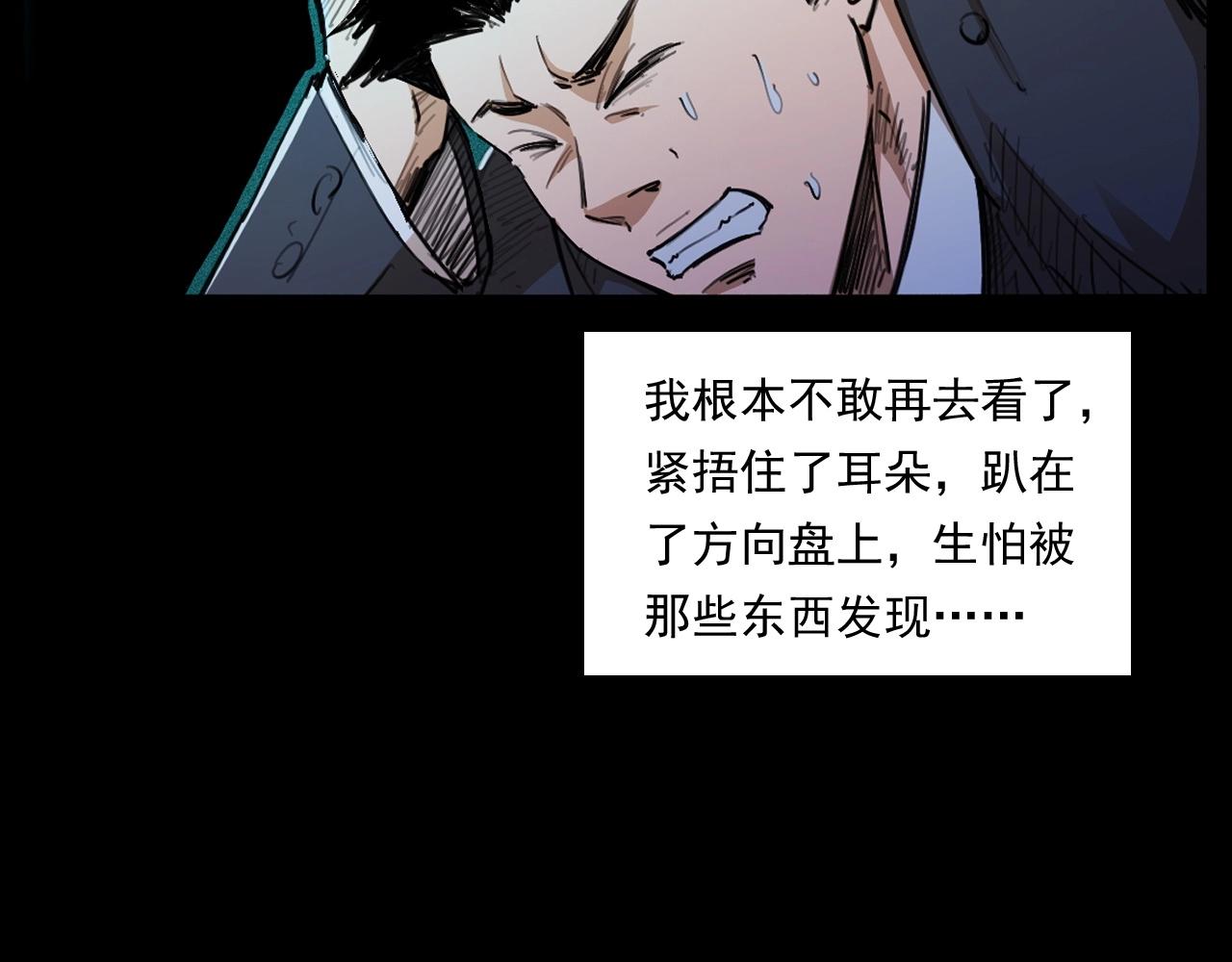 枪爷异闻录韩漫全集-第250话 雾无删减无遮挡章节图片 