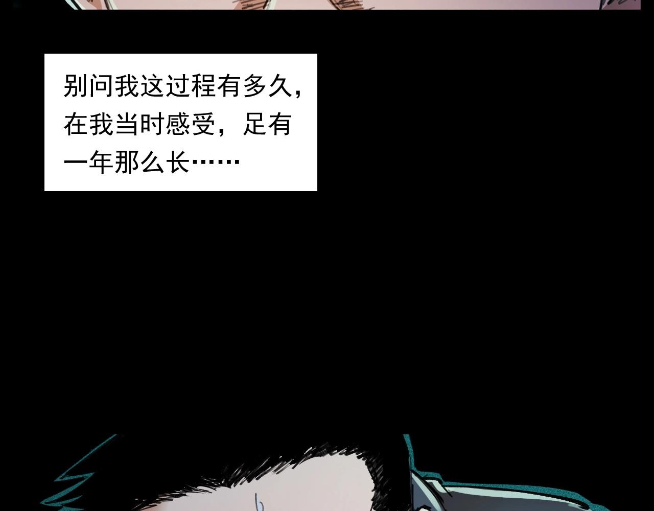 枪爷异闻录韩漫全集-第250话 雾无删减无遮挡章节图片 