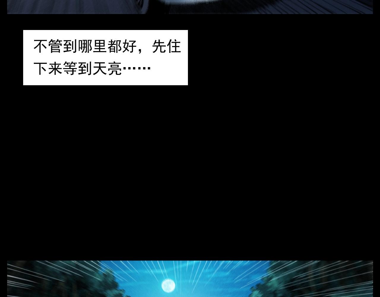 枪爷异闻录韩漫全集-第250话 雾无删减无遮挡章节图片 