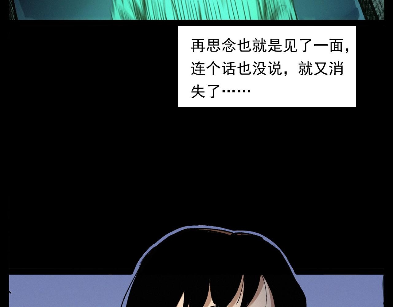 枪爷异闻录韩漫全集-第251话 邪念无删减无遮挡章节图片 