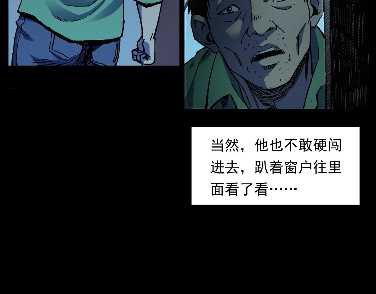 枪爷异闻录韩漫全集-第251话 邪念无删减无遮挡章节图片 