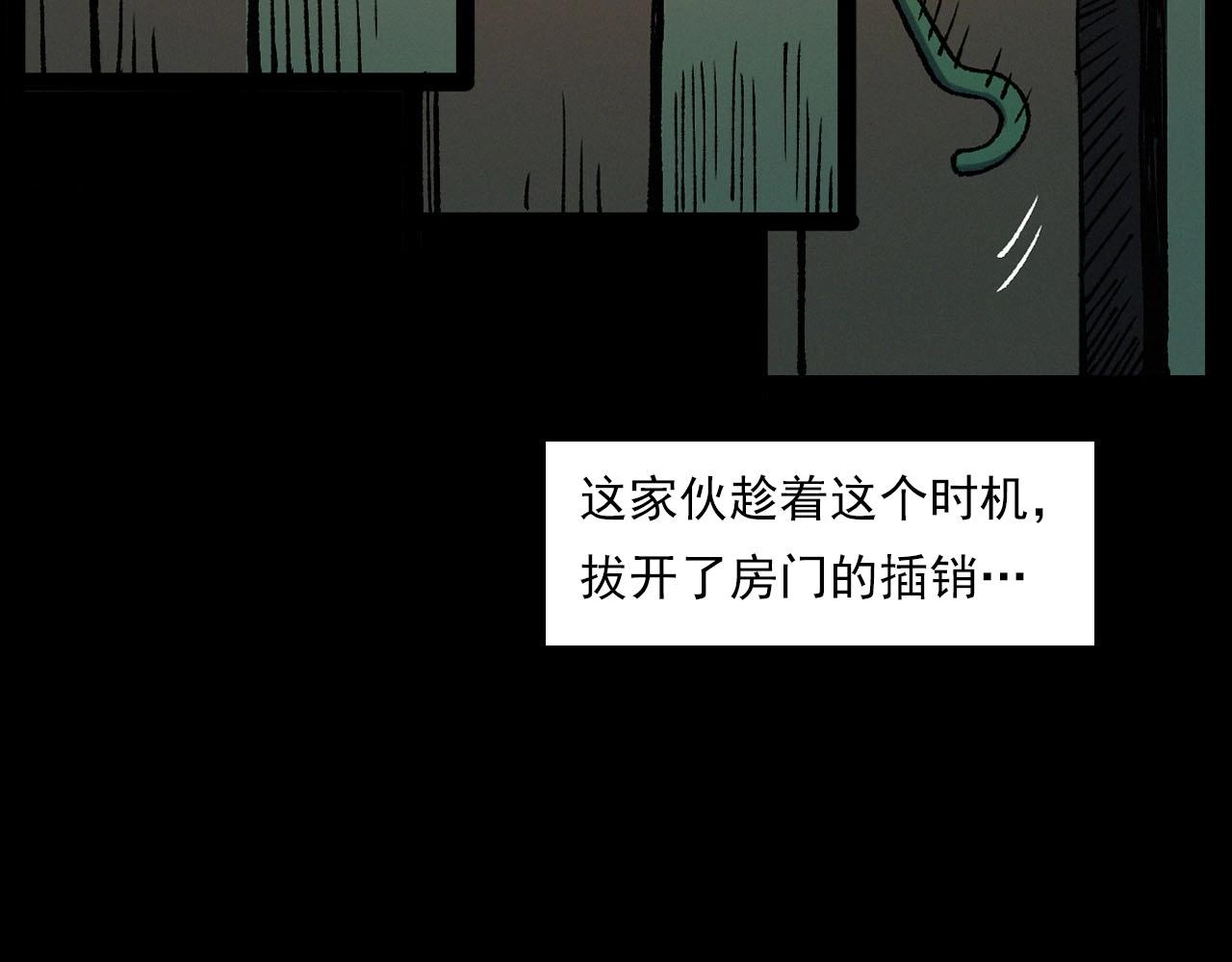 枪爷异闻录韩漫全集-第251话 邪念无删减无遮挡章节图片 