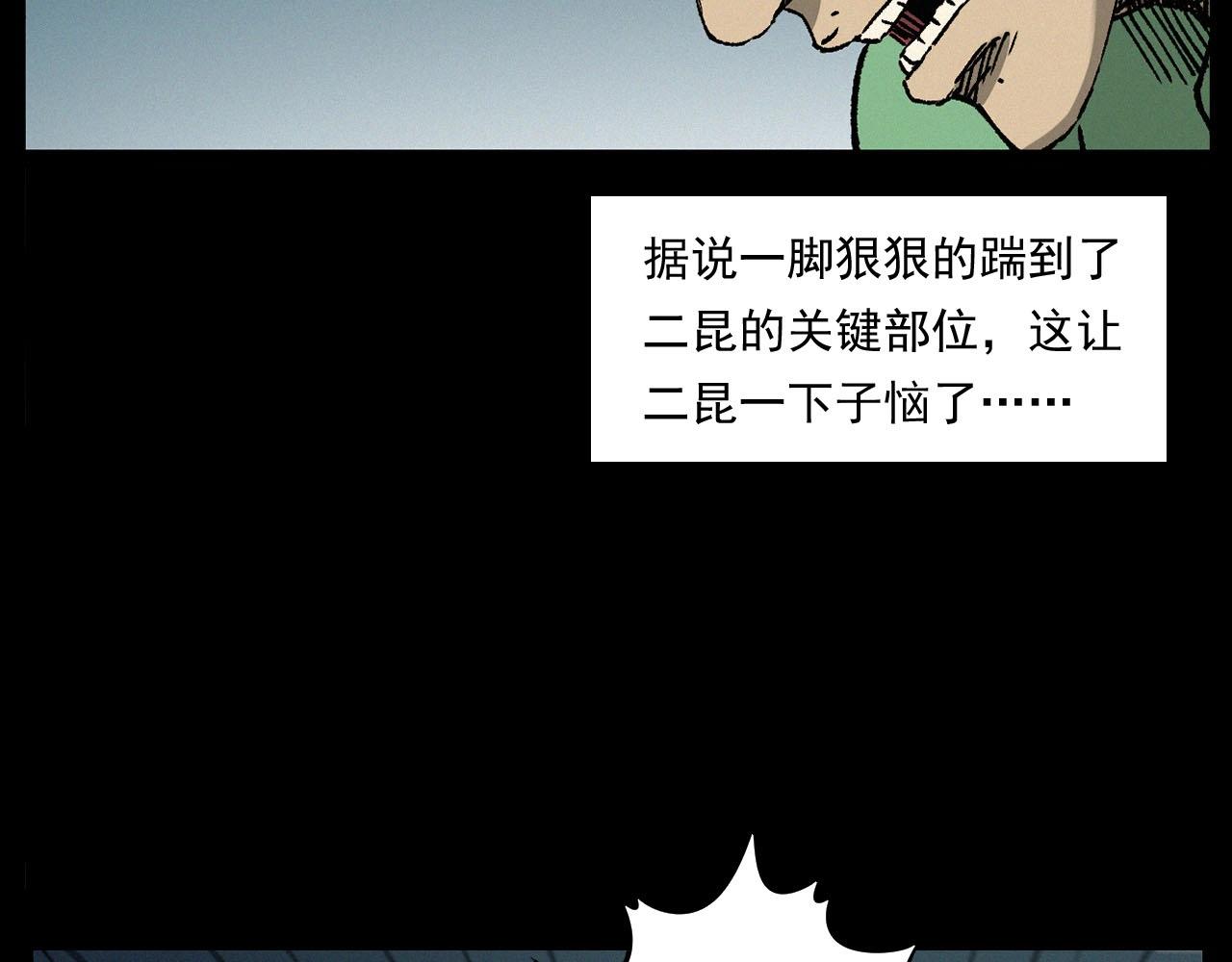 枪爷异闻录韩漫全集-第251话 邪念无删减无遮挡章节图片 