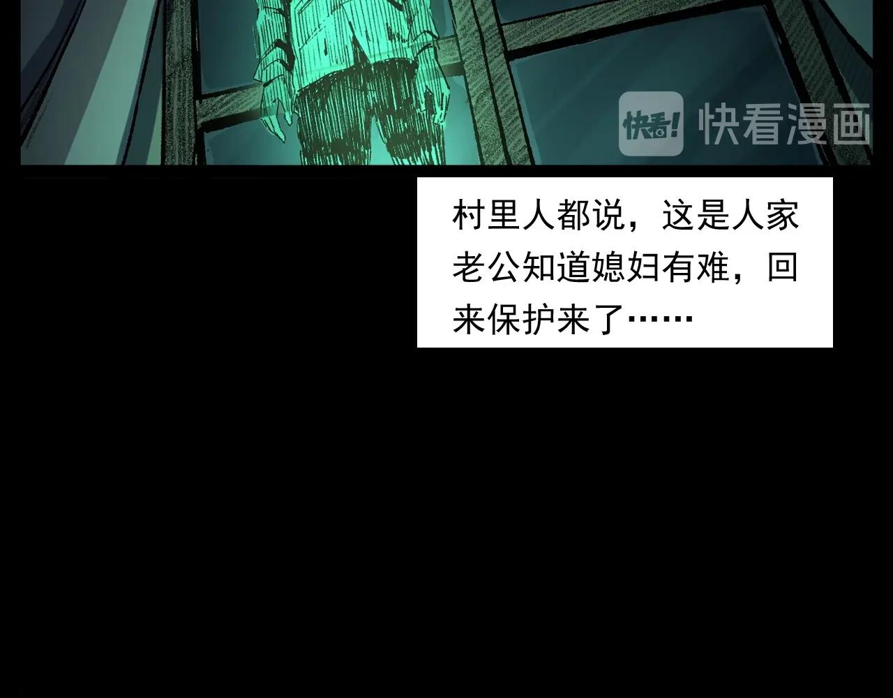 枪爷异闻录韩漫全集-第251话 邪念无删减无遮挡章节图片 