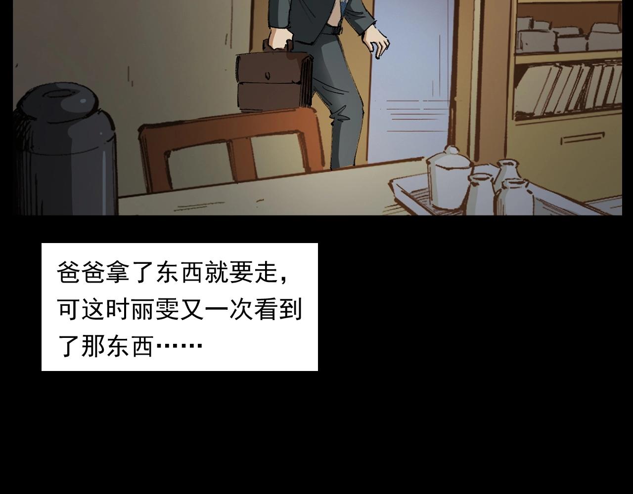 枪爷异闻录韩漫全集-第254话 女友家的诡事无删减无遮挡章节图片 