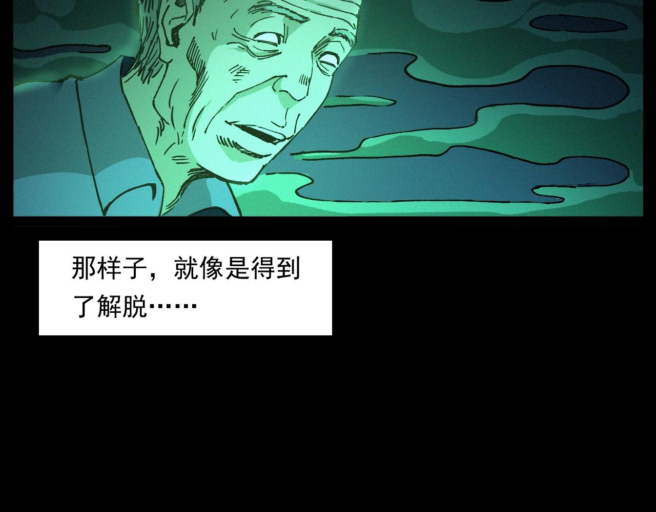 枪爷异闻录韩漫全集-第255话 老人与狗无删减无遮挡章节图片 