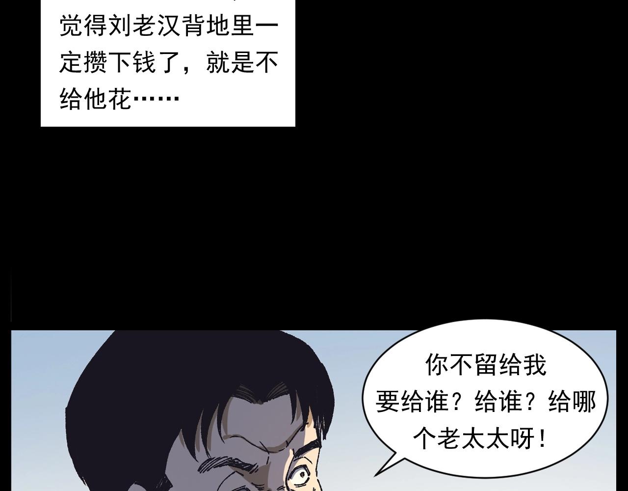 枪爷异闻录韩漫全集-第255话 老人与狗无删减无遮挡章节图片 