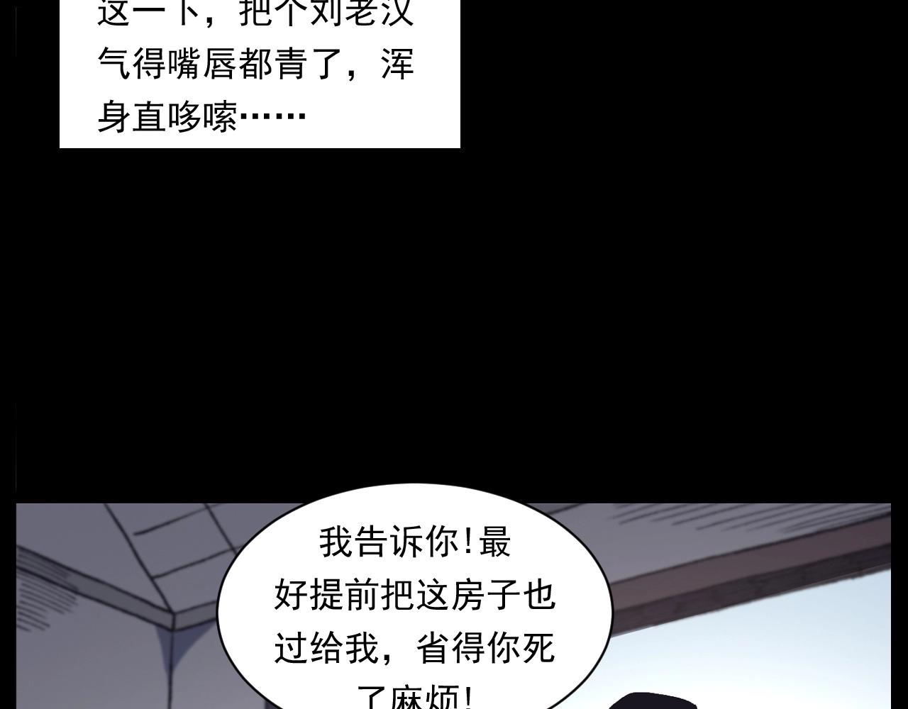 枪爷异闻录韩漫全集-第255话 老人与狗无删减无遮挡章节图片 