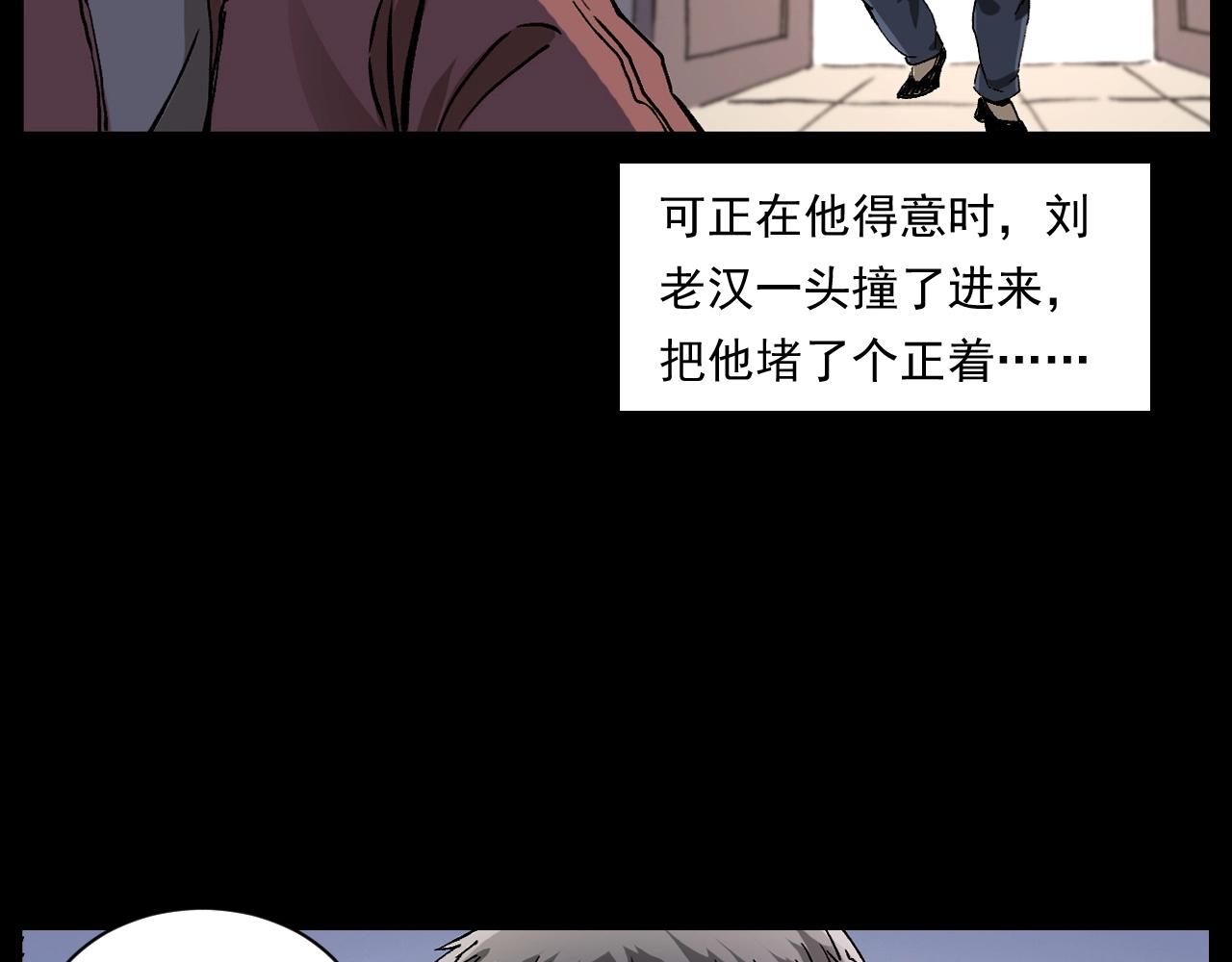 枪爷异闻录韩漫全集-第255话 老人与狗无删减无遮挡章节图片 