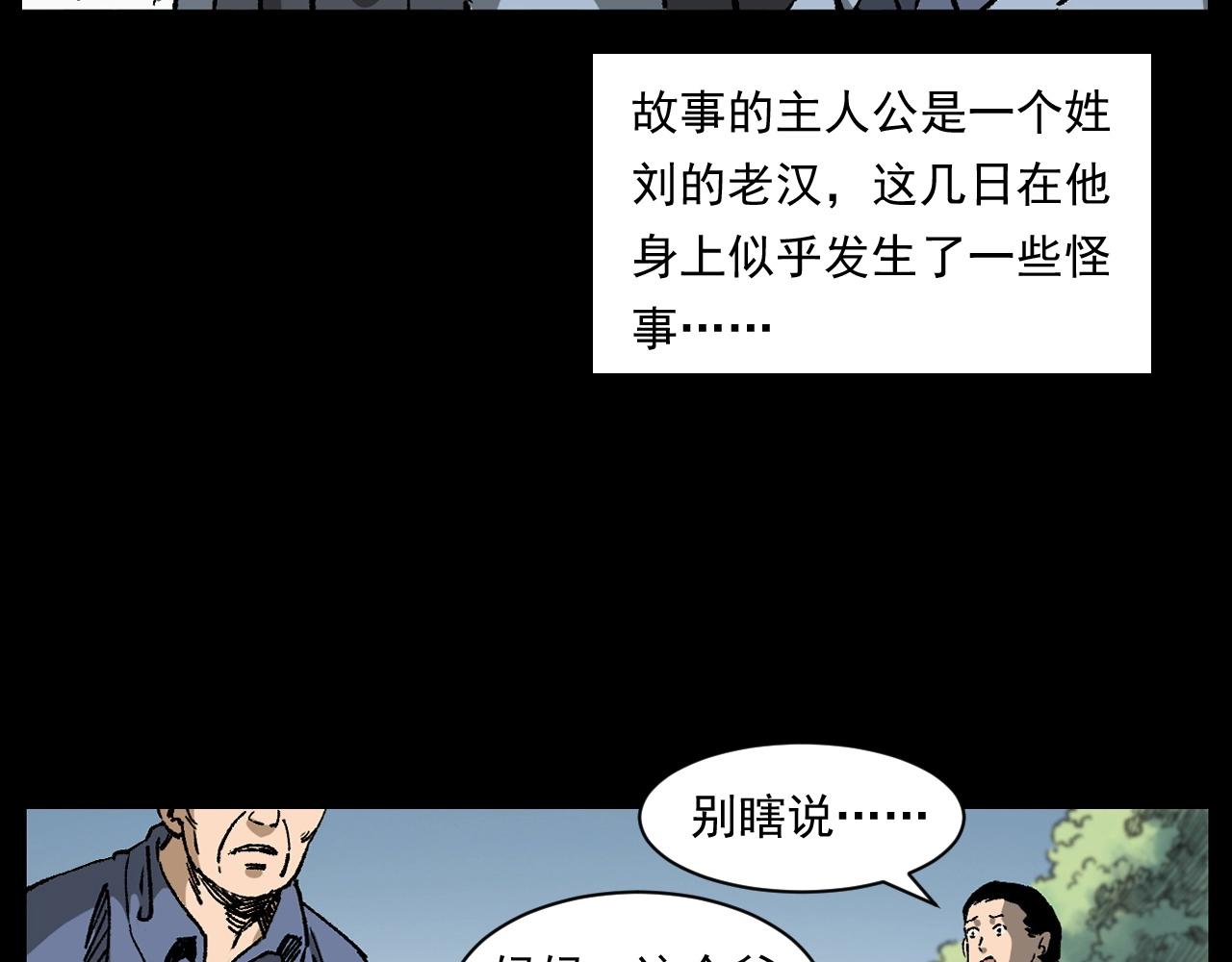 枪爷异闻录韩漫全集-第255话 老人与狗无删减无遮挡章节图片 