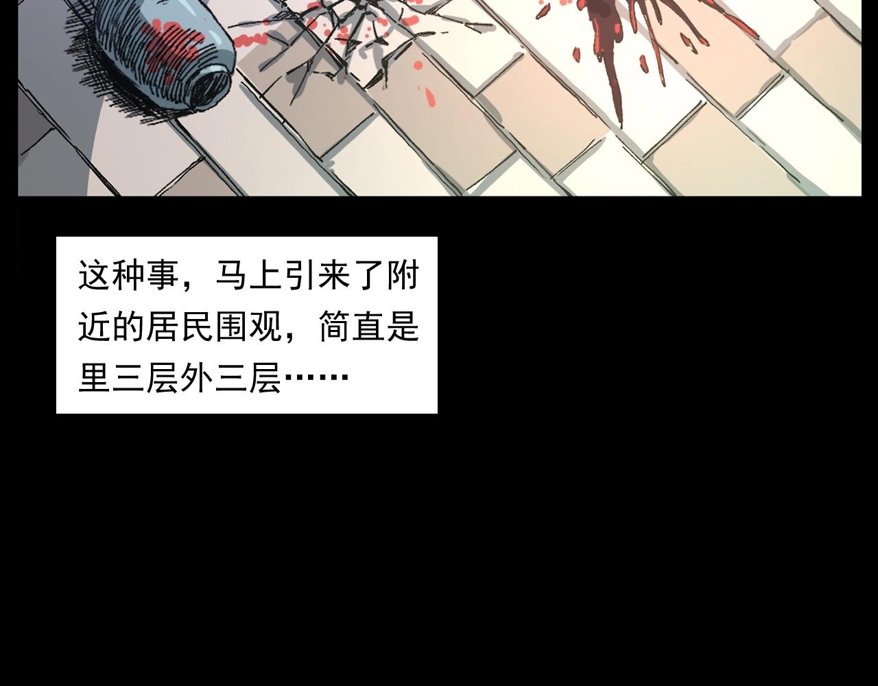 枪爷异闻录韩漫全集-第256话 坠物无删减无遮挡章节图片 