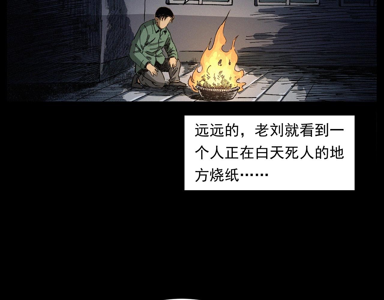 枪爷异闻录韩漫全集-第256话 坠物无删减无遮挡章节图片 