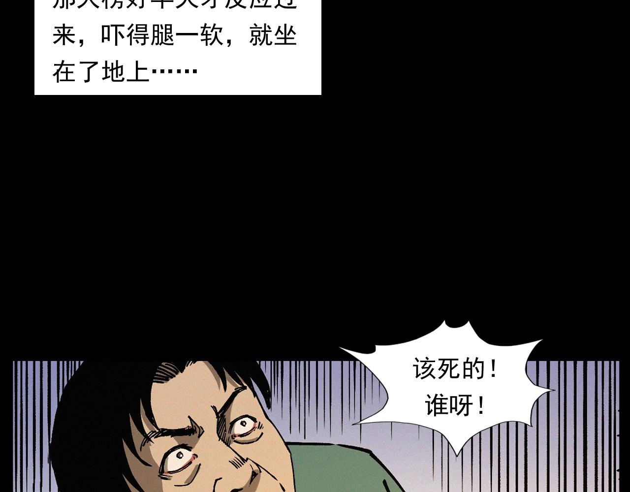 枪爷异闻录韩漫全集-第256话 坠物无删减无遮挡章节图片 