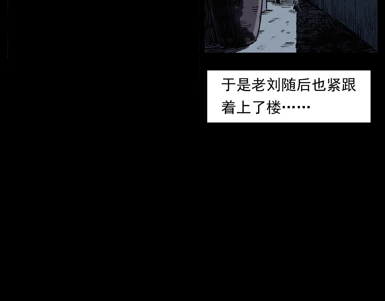 枪爷异闻录韩漫全集-第256话 坠物无删减无遮挡章节图片 