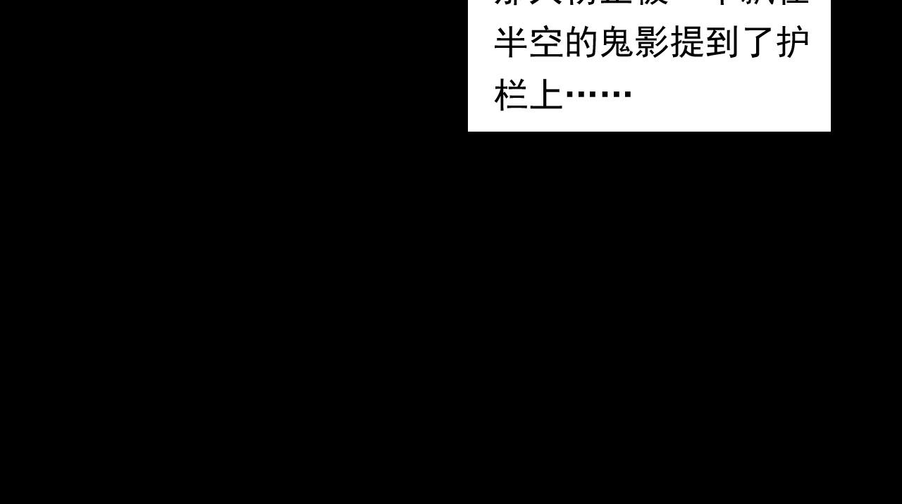 枪爷异闻录韩漫全集-第256话 坠物无删减无遮挡章节图片 