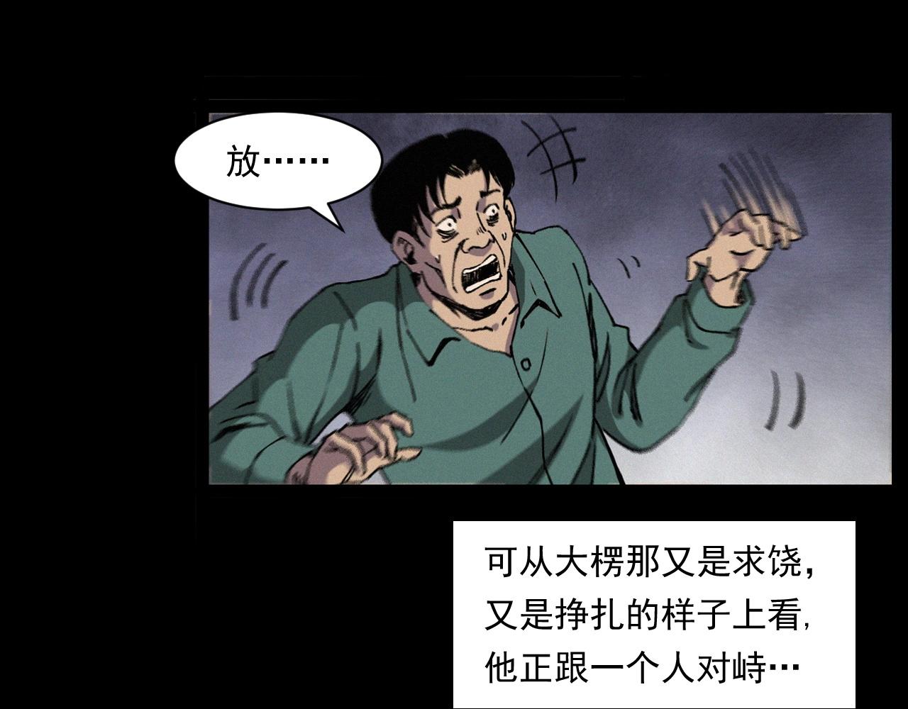 枪爷异闻录韩漫全集-第256话 坠物无删减无遮挡章节图片 