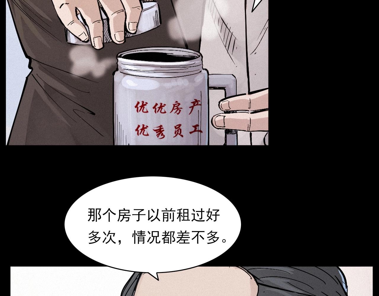 枪爷异闻录韩漫全集-第257话 镜无删减无遮挡章节图片 