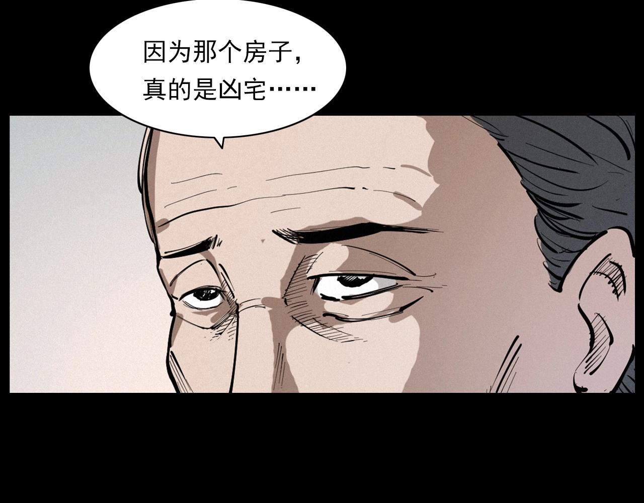 枪爷异闻录韩漫全集-第257话 镜无删减无遮挡章节图片 