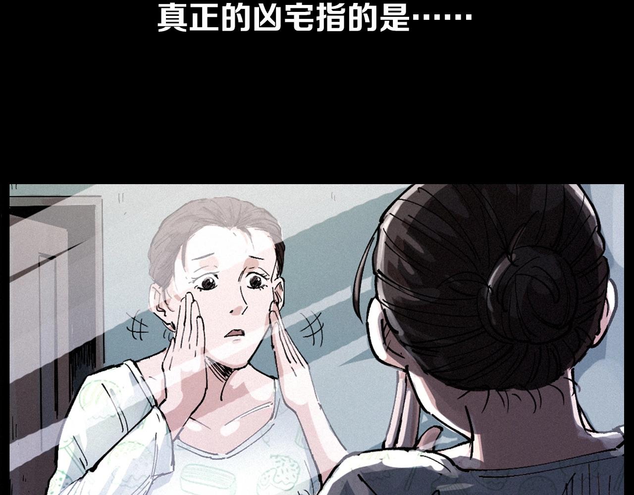 枪爷异闻录韩漫全集-第257话 镜无删减无遮挡章节图片 